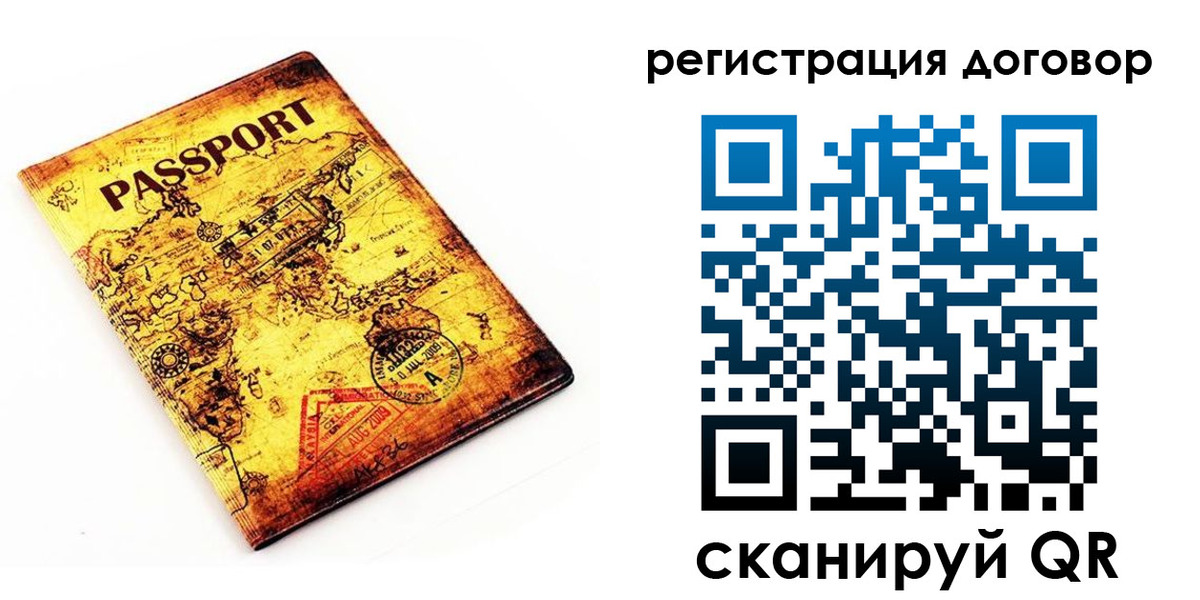 временная регистрация в квартире в Астрахани