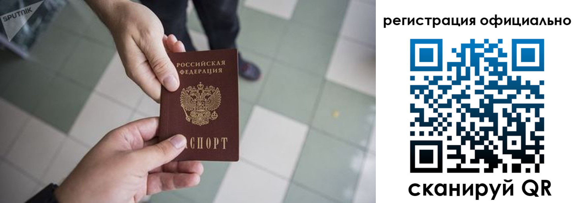 прописка для кредита в Астрахани